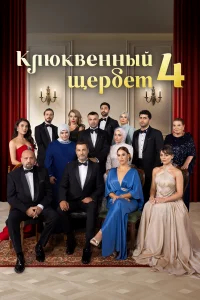 Клюквенный щербет бесплатно